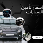 حسب ماركة السيارة